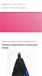 Mobile Screenshot of glosoli.ru