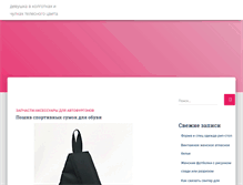 Tablet Screenshot of glosoli.ru